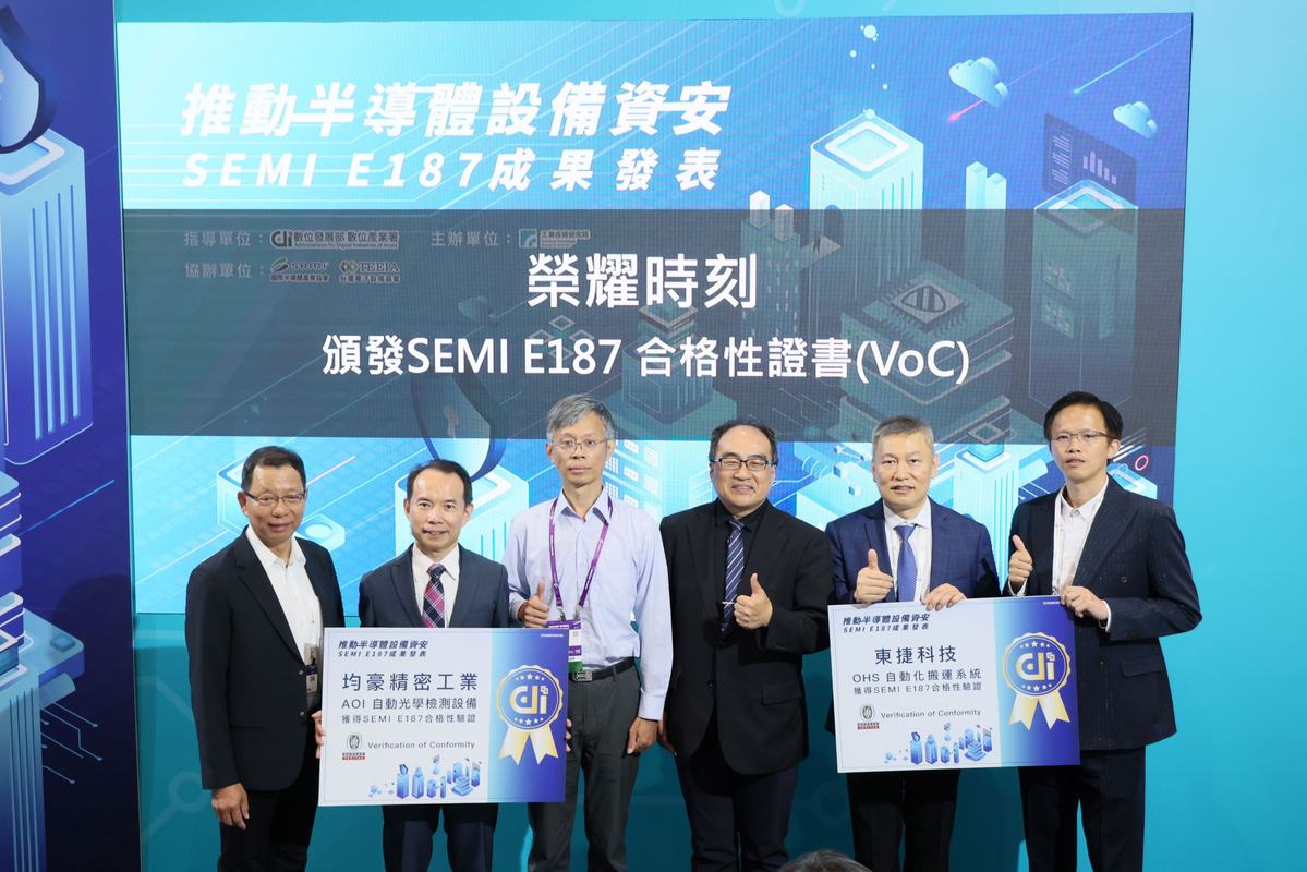 SEMI E187 合格性驗證成果